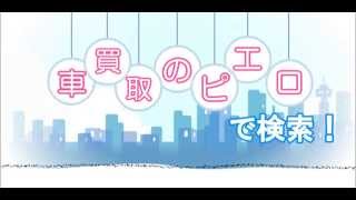 ヴィッツを高く売りたい方におすすめのサイトを紹介します｜車買取のピエロ