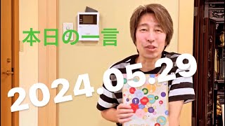 「長唄の会」【松永鉄九郎長唄三味線稽古場】2024.5.29