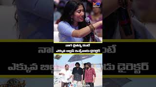 Sai Pallavi Making Fun With naga Chaitanya At Thandel Pre release Event || @Mythrimediatv