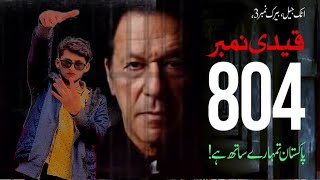 804( tribute to Imran khan ) official song by |Nakabi| Imran khan 804 song new song 2024