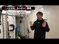 トレーナーデビューまでの資格 u0026現場経験！