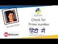 Python script to check Prime number | MySirG.com