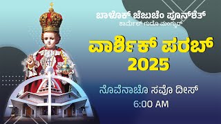 🔴 🅻🅸🆅🅴 ಬಾಳೊಕ್ ಜೆಜುಚಿ ವಾರ್ಶಿಕ್ ಪರಬ್ 2025 | ಸವೊ ದೀಸ್ | 6:00am | Fr Jeevan Tauro OCD