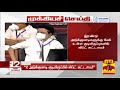 breaking இரண்டு அடுக்குமாடிகளுக்கு மேல் உள்ள குடியிருப்புகளில் லிப்ட் கட்டாயம்