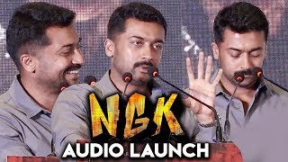 இலங்கை குண்டு வெடிப்பு கருத்து தெரிவித்த சூர்யா | Suriya Mass Speech at NGK Audio Launch