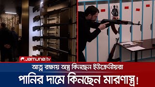 সপ্তাহে ইউক্রেনে বিক্রয় হচ্ছে হাজার হাজার মারণাস্ত্র! | Ukraine War