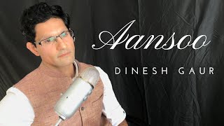 आँसू - दिनेश गौड़ । Heart Touching हिंदी कविता । Aansoo - Dinesh Gaur । AWESOME Hindi Poetry