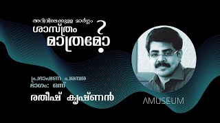 Is Science the only way to knowledge_ Part 1_Retheesh Krishnan