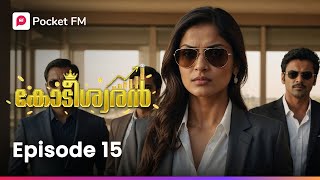 Puthiya Thudakkam | പുതിയ തുടക്കം | Kodeeshwaran | Episode 15 | Malayalam | Pocket FM #pocketfm