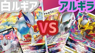 CL宮城ベスト4構築でバトル！白ルギアvsアルギラ【ポケカ対戦動画】