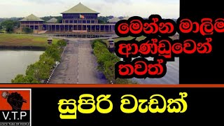 මාලිමාවෙන් පාර්ලිමේන්තුව වෙනස් කරයි - කතානායකලා පැදපු තෙල් බොන වාහන ඉවතට.