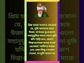 প্রিয় হৃদয় কখনো ভেবোনা যে তুমি অন্যদের চেয়ে উত্তম অপরের দুঃখ...... shorts