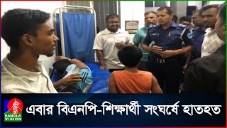 হাটবাজার পরিচালনা নিয়ে শিক্ষার্থীদের সাথে বিএনপির সং`ঘ`র্ষ