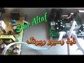 F1F2 green go to Dead receiver repairing Urdu /Hindi