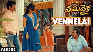 Vennelai Full Song (Audio) || Vasudhaika-1957 || Brahmaji, Satyam, Pavani, Karunya