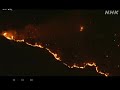 栃木県足利市の山火事・延焼中・引き続き警戒を