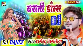 Dharmendra nirmalya new barati DJ song 2023 Dharmendra nirmalia Maithili DJ remix DJ Shankar Raj