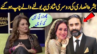 Bushra Ansari 2nd Marriage At The Age Of 63 . || Complete Details