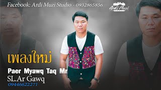 เพลงอ่าข่า AKHA SONG - SL Ar Gawq ( Paer Myawq Taq Mr ) ARDI MUZI STUDIO