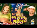 #Video - Nimbu Kharbuja Bhail 2 | #Khesari Lal Yadav | Ft. #Priti Paswan | Nepal | New Show 2024