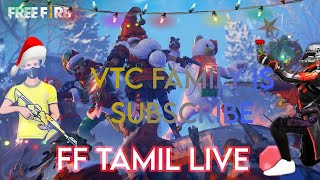 🛑Free Fire Live Tamil ||🤯Unlimited Room Match🎁|| FF LIVE TAMIL ||#koarmy #மாட்டுRavi #fflivetamil