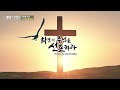 1.12.25 나성순복음교회 진유철 목사