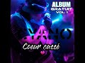 cyano coeur cassé ❤️‍🩹 album gratuit vol.1