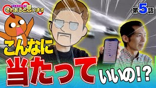 ボートレース平和島で予想しないで「説買い」だけで勝てるか実戦検証してみた【シトエド三吉のそれあると思います】#05