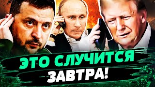 🔥 ВОТ, что Трамп СДЕЛАЕТ УЖЕ ЗАВТРА! ШОКИРОВАЛ! Первая встреча: ПУТИН или ЗЕЛЕНСКИЙ?! — Одарченко