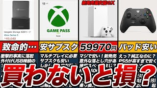 新発売XboxがMHワイルズに最適？意外な落とし穴と買うべき理由