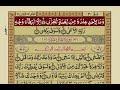 Surah Lail With Urdu Translation / Surat No 92 / Mishary Rashid Alafasy