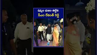 CM Revanth Reddy Ys Rajapriya Reddy Reception | షర్మిల భుజం తట్టిన సీఎం రేవంత్ రెడ్డి | ZEE News