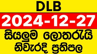 DLB  2024.12.27  lotharai  dinum  adima  Today  All  Lottery  Results  DLB