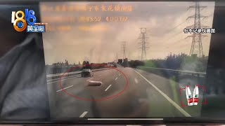 【1818黄金眼】高速上变道超车，眼前突现散落物