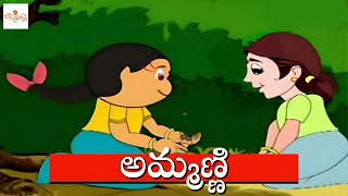 గంధం మెడకు పూసుకొని | Gandham Medaku Pusukoni Song | Nursery Rhymes For Children | Bommarillu