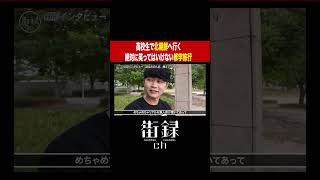 高校の修学旅行は北朝鮮 #shorts