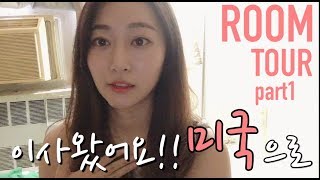 [ENG] 이사왔어요. 미국으로!! | First day of US | ROOM TOUR