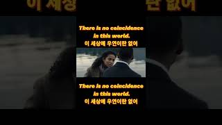 이 세상에 우연이란 없어 #영어로 #coincidence