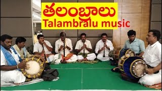 తలంబ్రాలు Talambralu music Best Band Melam, Top Dolu Sannai +91 98492 77668 Vijayawada