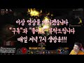 디아블로3 24시즌 캐릭터 추천 영상입니다. diablo3 season24