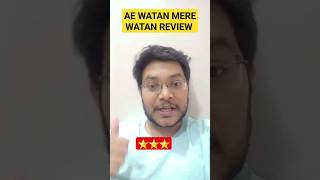 Ae Watan Mere Watan Review | Ae Watan Mere Watan Movie Review | Ae Watan Mere Watan Public Reaction