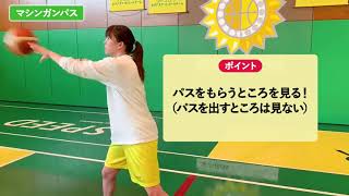 【バスケットボールクリニック】シュート練習・パス練習・ドライブ練習