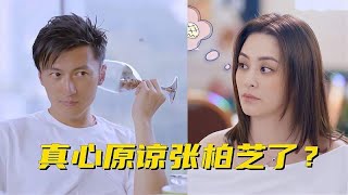 阿娇问谢霆锋：真心原谅张柏芝了？谢霆锋的回答，张柏芝都泪目