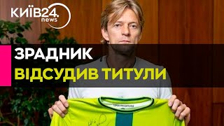 Зрадник-футболіст Тимощук через суд повернув собі титули української асоціації футболу