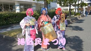 名古屋のちんどん べんてんや～港区民まつり～練り歩き