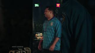 বিয়া হয় না তাই কবিরাজের কাছে যাই 😂 #ntvnatok #bangladrama #ntv