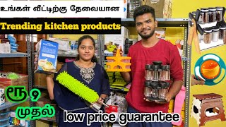 உங்கள் வீட்டிற்கான TRENDING KITCHEN gadgets online விட குறைவான விலையில், kitchen products @ low cost