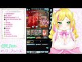 🔰まったり光古戦場！『本戦3日目』🔰【 リフ_プレーズ vtuber】