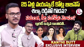 Entrepreneur Kanthi Dutt Exclusive Interview | Shilpa Reddy | Telugu Interviews | SumanTV Vijayawada