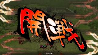 【三国志大戦４】隻眼デッキ vs 覇者求心デッキ大水計入り【Ver1.0.0D】